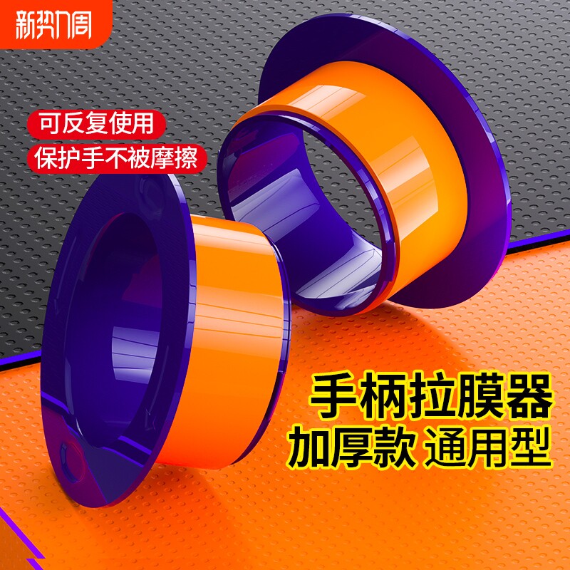 缠绕膜手柄加厚打包膜护手套神器塑料机器圈拉伸膜托薄膜专用保护