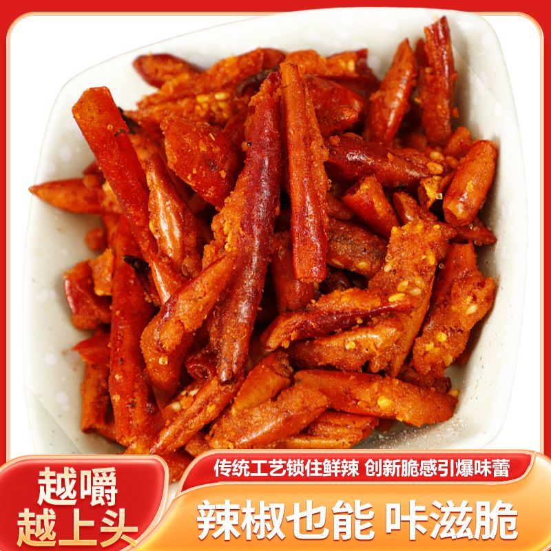 云南特产酥脆罐装180g香辣休闲油炸辣椒香脆下酒菜零食小吃微辣