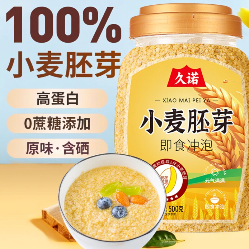 纯富正宗含硒小麦胚芽官方旗舰店无糖麦片营养早餐官方旗舰店正品