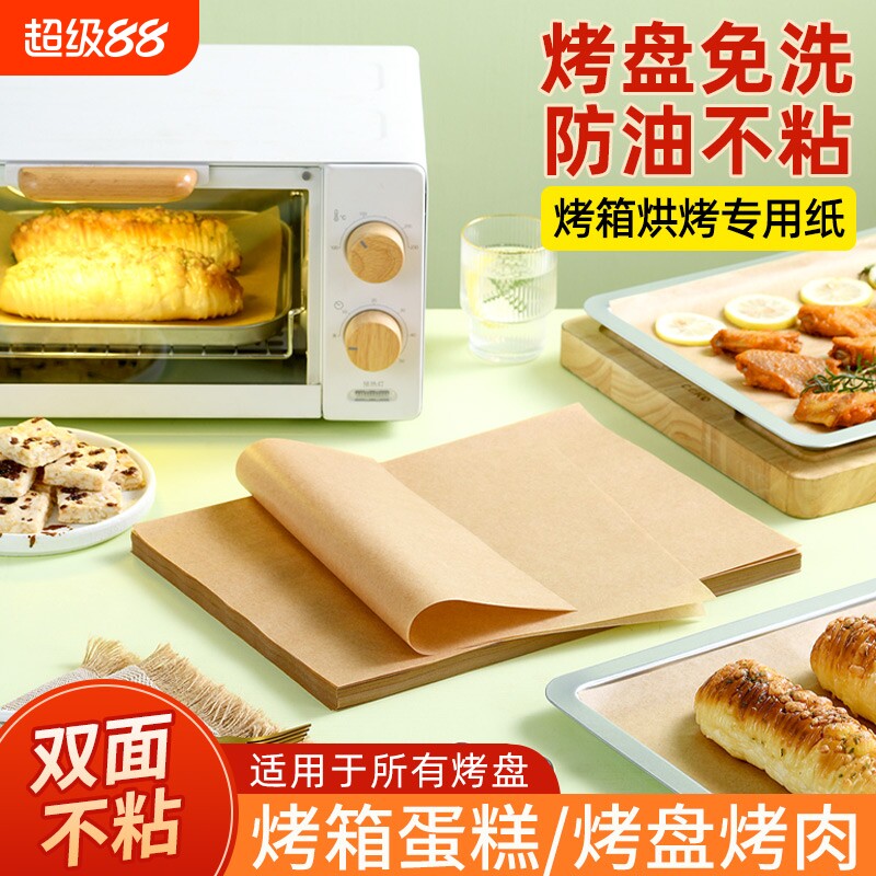 烤箱烘烤专用纸硅油纸烘焙家用图片