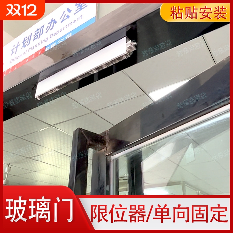 玻璃门防推限位器累计销量20000份
