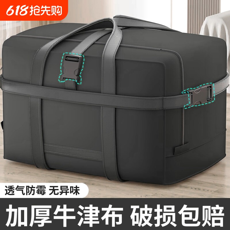 牛津布搬家打包袋大容量被子收纳袋子衣服行李托运包超大防水衣物