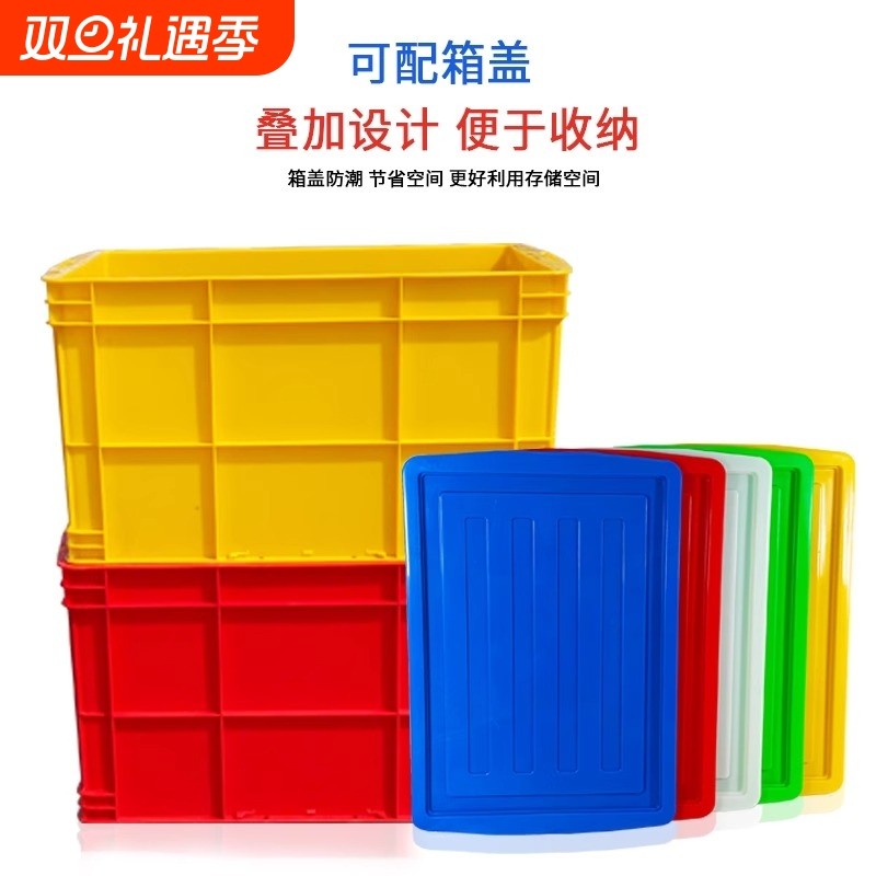 物流大号胶框带盖塑料周转箱筐子长方形加厚收纳胶箱养龟鱼缸分类