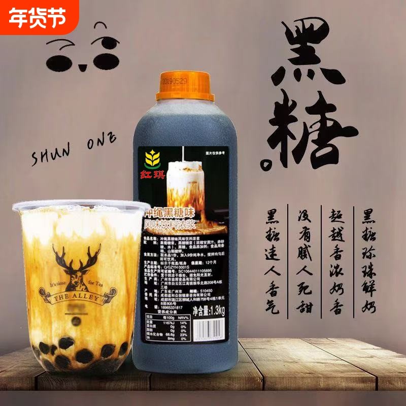冲绳黑糖糖浆挂杯鹿角巷黑糖酱脏脏茶奶茶专用原料红糖姜母茶热饮,咖啡/麦片/冲饮,糖浆,淘宝优惠券,粉丝福利购,淘宝优惠卷