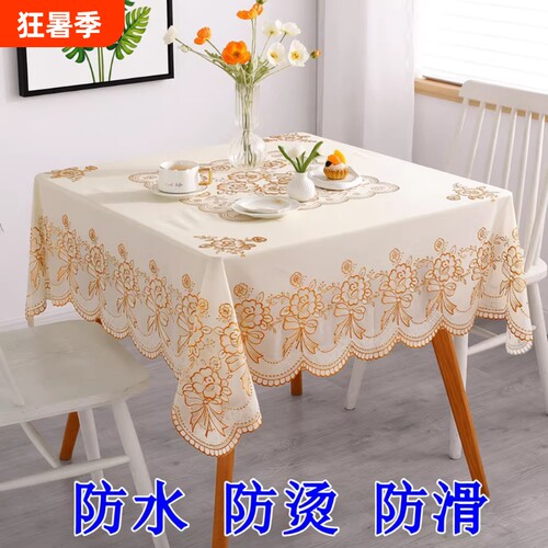 正方形桌布防水防烫防油方桌桌布