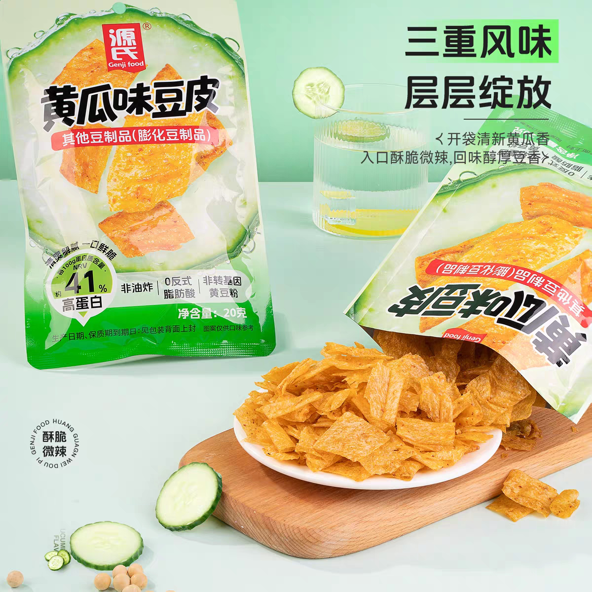 源氏黄瓜味豆皮20g*5袋零食豆腐干小吃解馋休闲食品高蛋白追剧