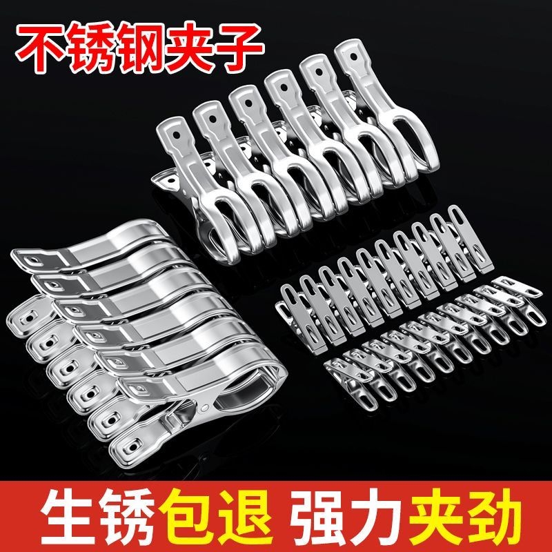 不锈钢防风晾衣夹|202人收藏