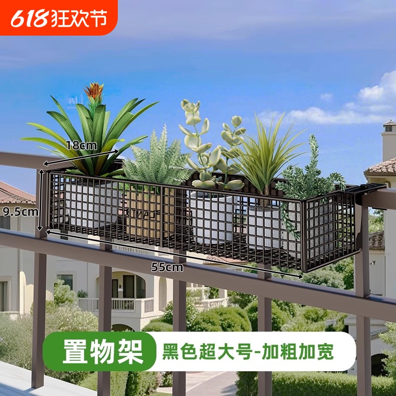 阳台花架置物架护栏悬挂多肉花架盆托架铁艺挂式窗台架栏杆扩展架