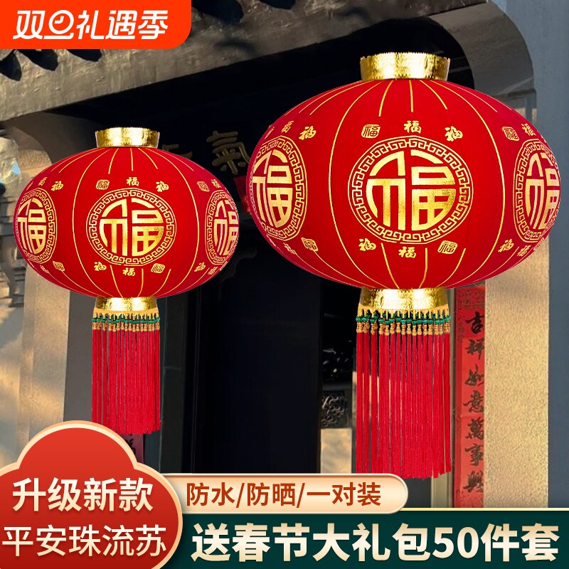 2026新款大红植绒灯笼农村大门一对挂饰喜庆户外新年阳台过年装饰