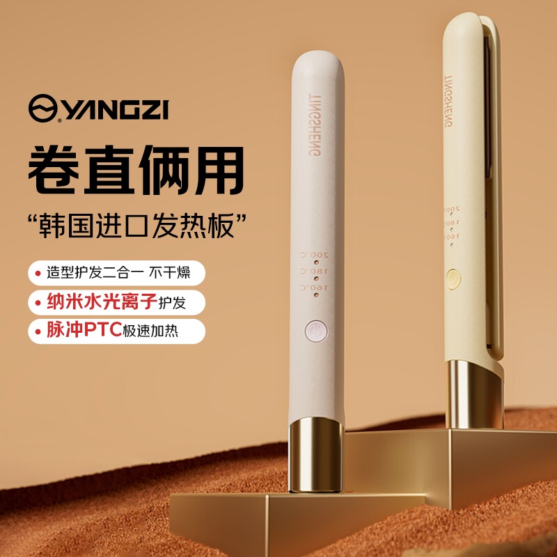 夹板直发卷发棒两用定型不 易伤发负离子小型拉直板夹女卷发神器