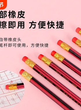 铅笔A1pn0-六角杆带橡皮擦头绘画书写练字考试用一年级写字小