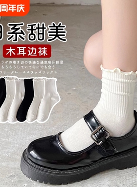 白色袜子女士春秋木耳花边短袜日系Lolita堆堆袜夏薄款无骨中筒袜