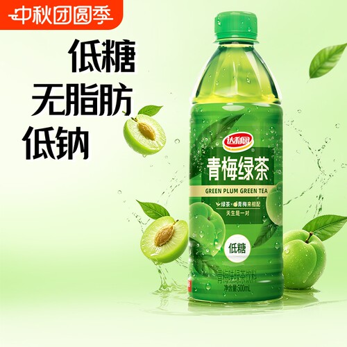 达利园青梅绿茶有糖低糖500ml夏日酸甜果味茶饮料整箱瓶装散装