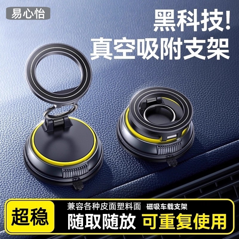 2025magsafe新款锌合金真空吸附磁吸车载手机支架吸盘车内导航手机支架防抖支架多功能旋转折叠支架便携支架