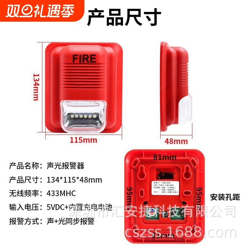 消防认证声光喇叭安全报警器  室内消防火灾警号频闪报警器