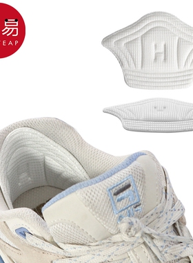 后跟贴DA1sn0-运动鞋防磨脚鞋大改小防掉防滑磨损鞋子配件