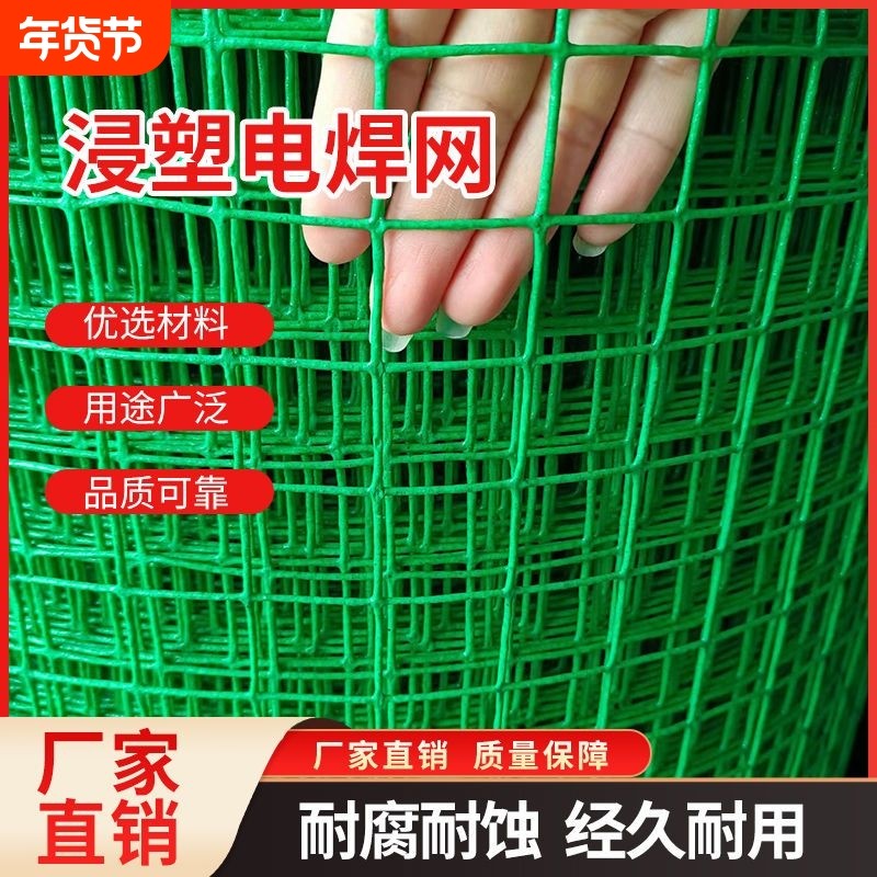 包塑钢丝网围栏防鼠养殖拦鸡铁丝网格栅栏护栏防护网围墙庭院组装
