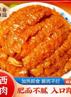 广西扣肉虎皮五花肉肥瘦相间