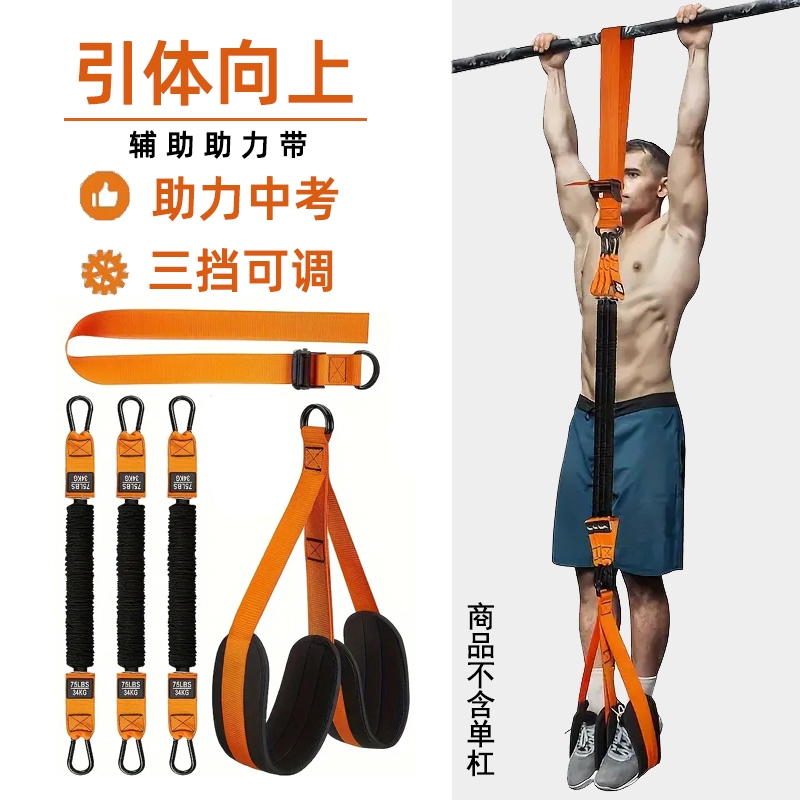 引体向上辅助训练弹力带