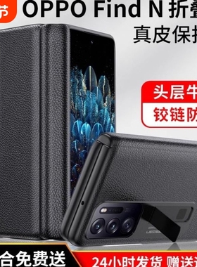 新款适用oppofindn2折叠屏手机壳findn超薄铰链全包保护套oppo壳膜find防摔外壳n2男flip自带双层轻薄数码