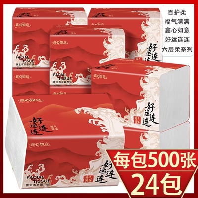 百适柔红白抽纸绿色包装