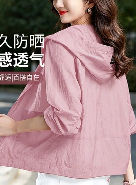 夏季凉感大码女士防晒衣户外短外套透气轻薄速干防晒服宽松开衫