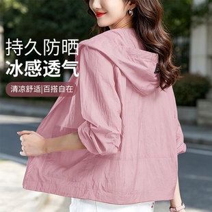 夏季凉感大码女士防晒衣户外短外套透气轻薄速干防晒服宽松开衫