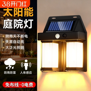 太阳能户外灯家用庭院灯室外防水照明墙壁灯阳台灯氛围灯充电晚上