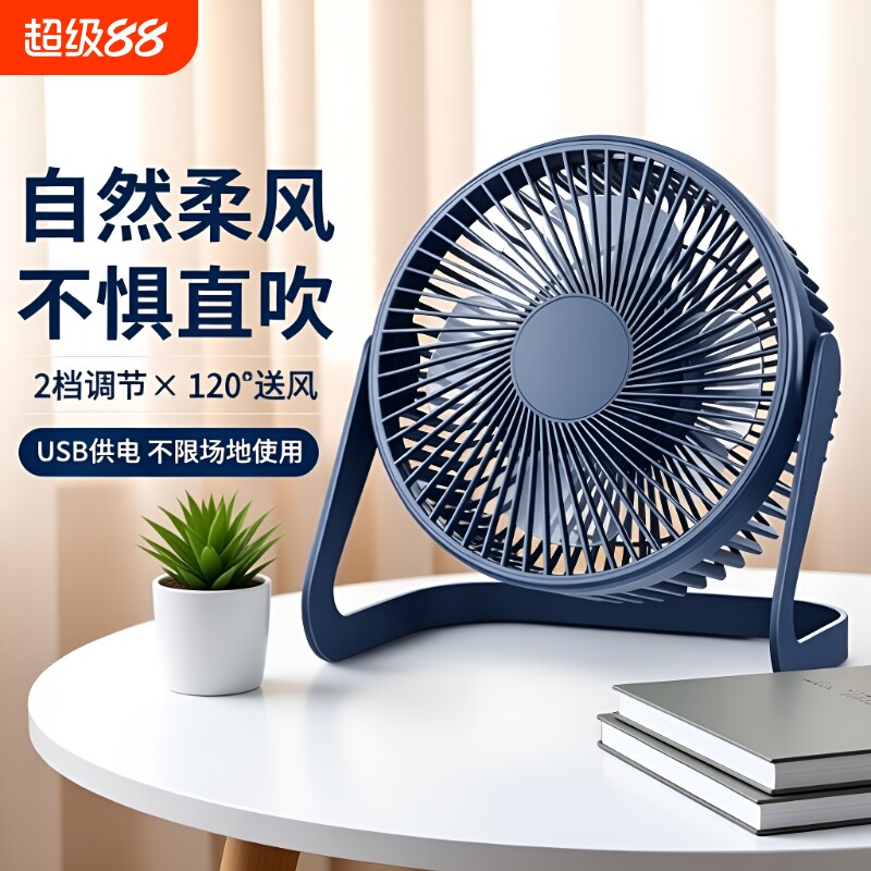 静音桌面风扇5寸6寸8寸办公室工位usb插电风扇大风力家用便携迷你