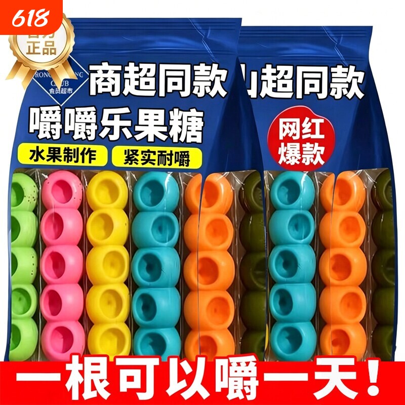 正品嚼嚼乐糖果网红正版零食耐嚼拽拽糖休闲解馋好吃磨牙水果味儿