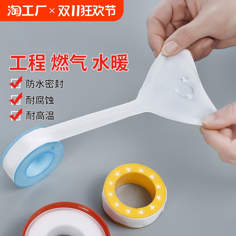生料带密封加厚防水管100卷20m米龙头聚四氟乙烯生胶带螺纹水暖