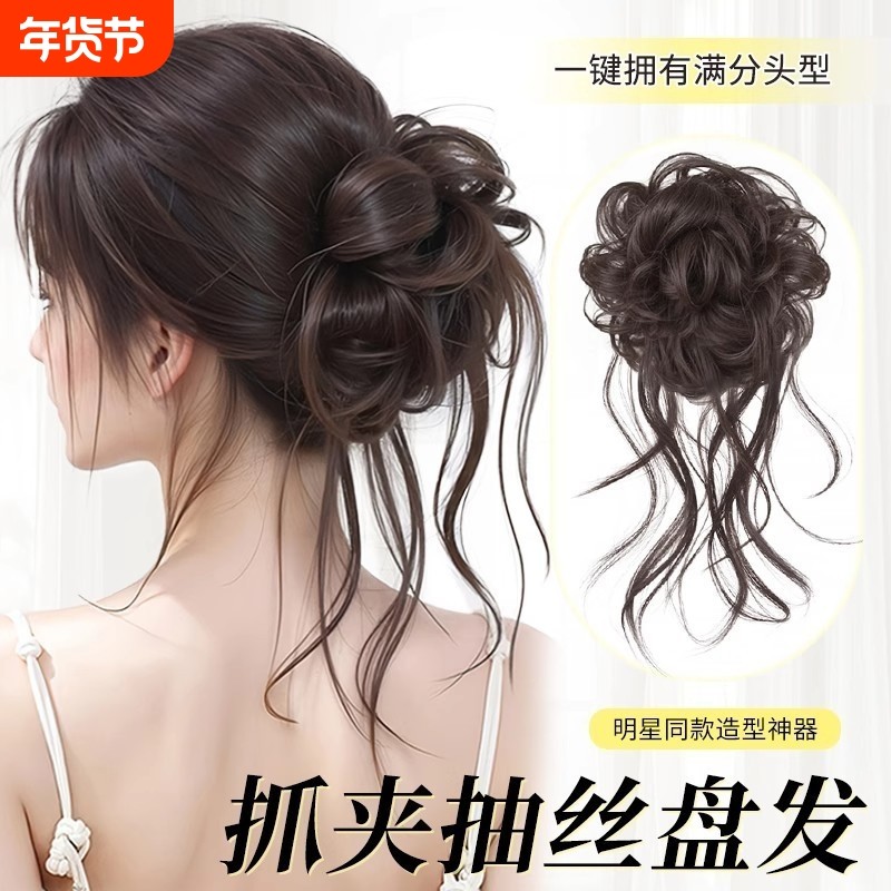 龙须丸子头假发抓夹一体式花苞头自然蓬松仿真发高低扎盘发假发包,美发护发/假发,发包/丸子,淘宝优惠券,粉丝福利购,淘宝优惠卷