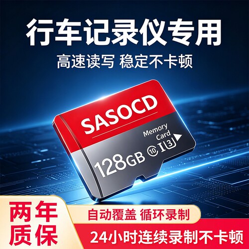 行车记录仪专用内存卡128G高速tf卡C10车载高清4K循环录制存储卡