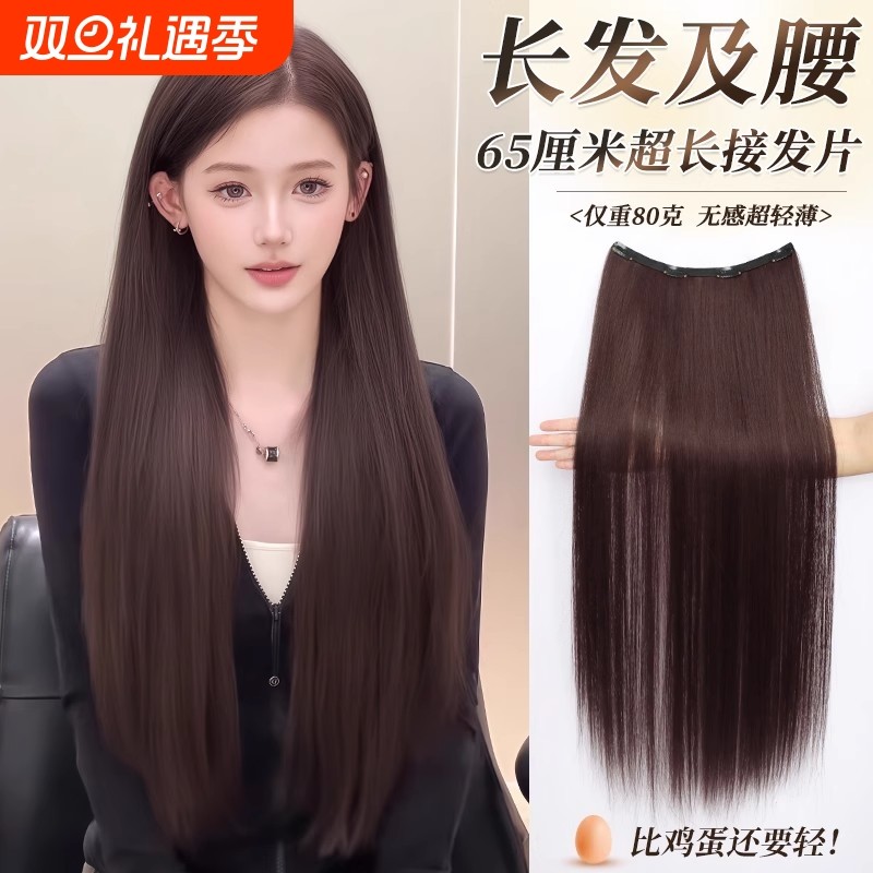 假发片女长直发补发接发贴片隐形蓬松自然长直增发一片式轻薄长发