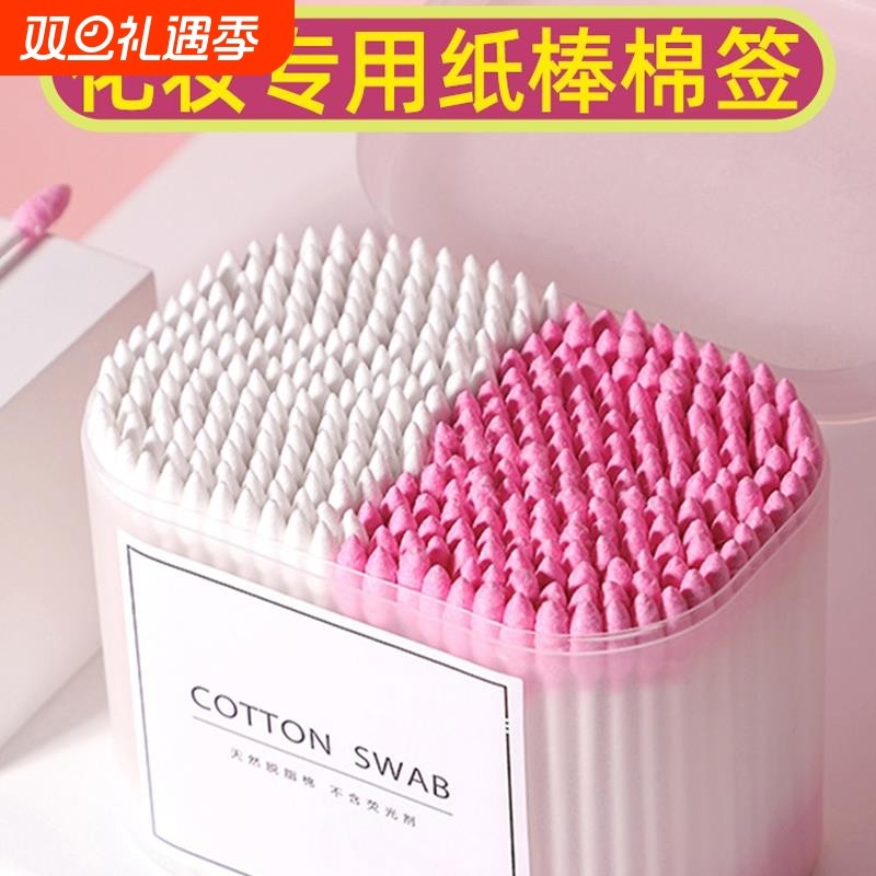 双头专用化妆棉棒棉棒掏棒黑色尖头家用双头一次性眼部耳朵棉棒