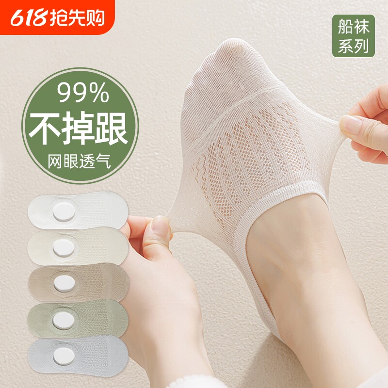船袜女夏季薄款透气防滑不掉跟浅口隐形短袜夏天网眼女袜质感吸汗
