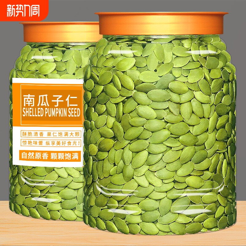 新货南瓜子仁500g原味生南瓜籽仁炒货坚果年货零食批发大颗粒罐装