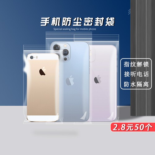 加厚透明防水密封保护套一次性