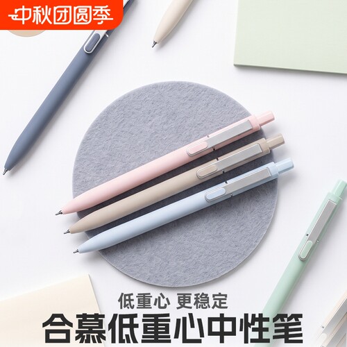 莫兰迪肤感中性笔速干双珠CS笔头考试专用刷题笔黑色0.5mm按动中性笔高颜值磨砂学生文具按压式签字笔笔芯