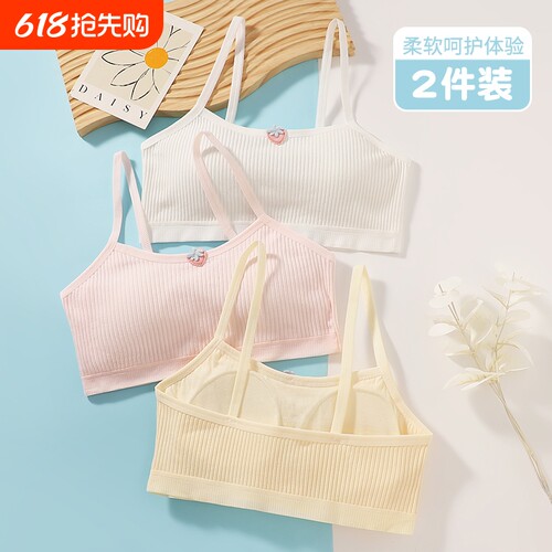 少女文胸运动吊带小背心学生大童