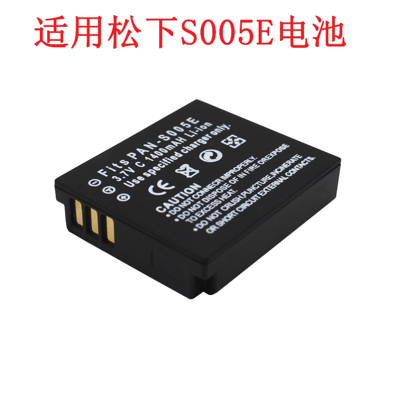 全新电池  前100名包邮