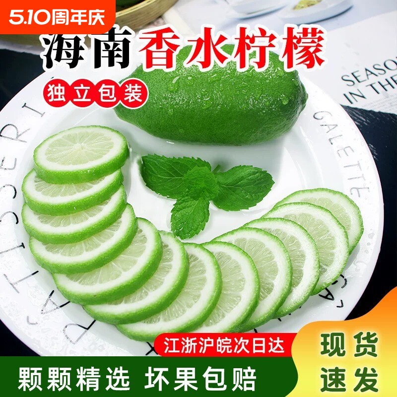 海南无籽香水柠檬奶茶店专用手打柠檬独立包装香水