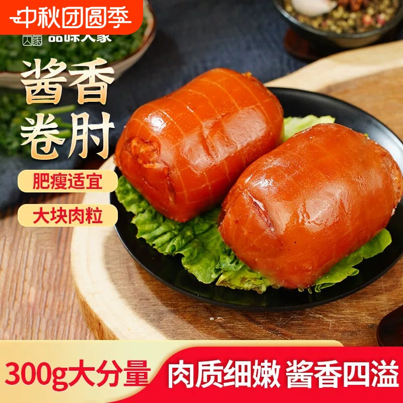 品味人家酱香卷肘肘花图片
