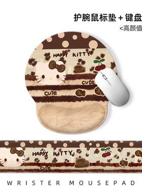 hellokitty护腕鼠标垫防滑海绵