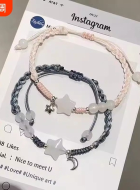 中式星星编织百搭手链ins小众简约闺蜜手绳超仙情侣礼物女友