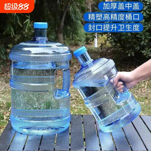 纯净水桶空桶食品级储水用PC饮水机塑料手提打水桶家用矿泉水桶