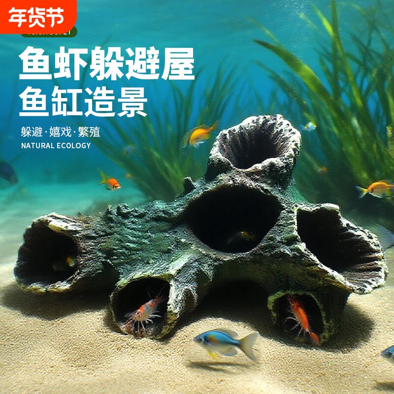鱼缸装饰造景树脂摆件仿真树根沉木躲避树洞爬宠枯木躲避屋鱼虾
