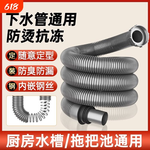 ABS水槽下水器套装|756人收藏