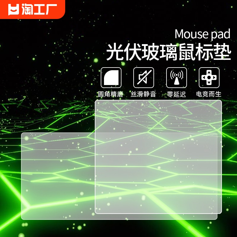 【磨砂感】光伏玻璃鼠标垫游戏专用玻璃电竞超大号桌面钢化玻璃垫