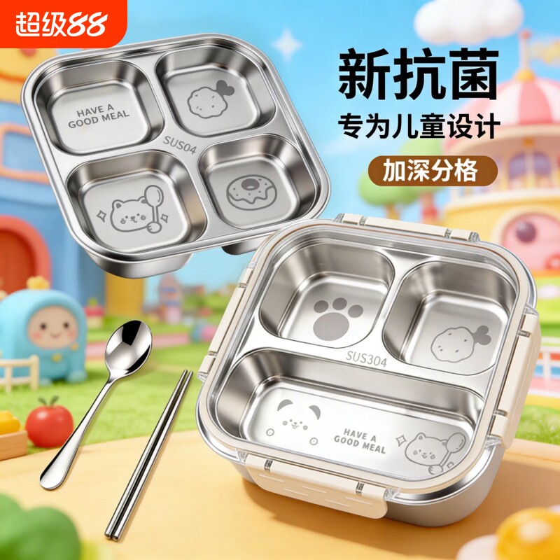 不锈钢儿童分格餐盘宝宝专用饭盆成人大容量食堂打饭专用饭盒深盘